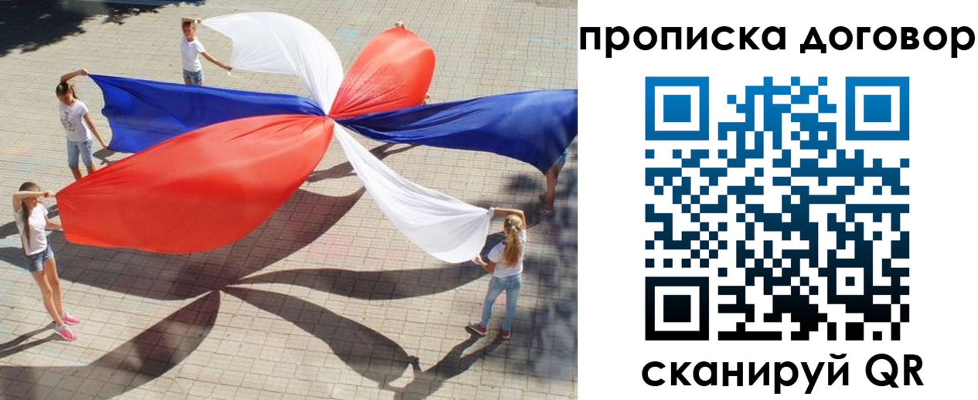 прописка для военкомата в Орловской области