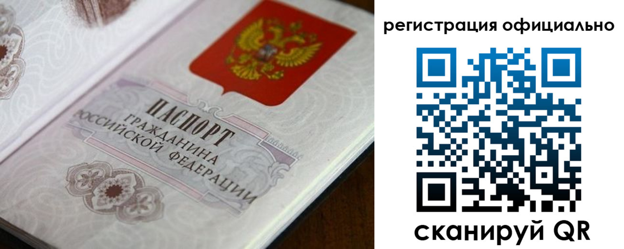 прописка ребенка в Орловской области