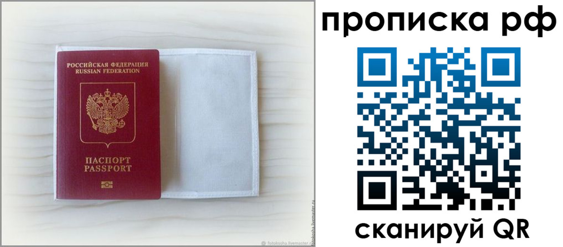 где прописаться в Орловской области