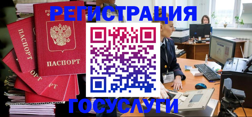 прописка для школы в Орловской области