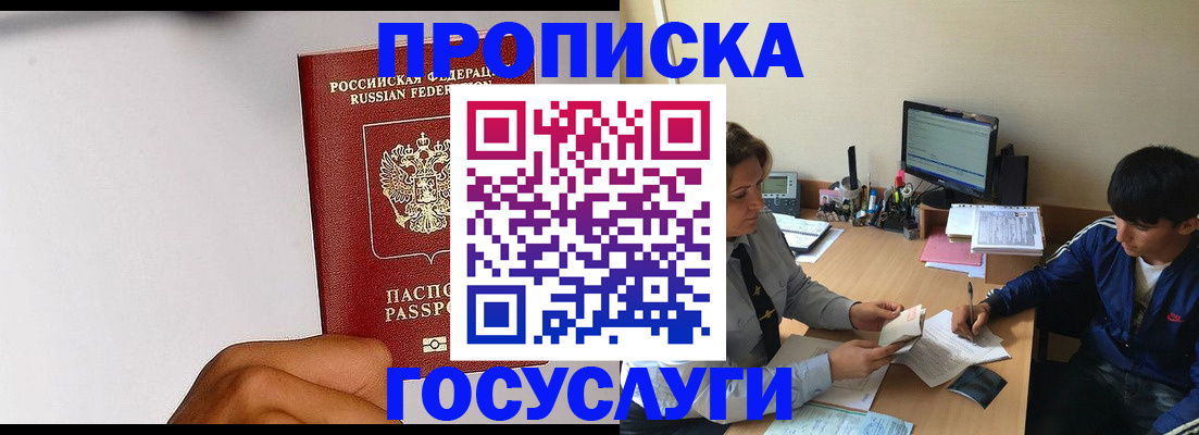 временная регистрация госуслуги в Орловской области
