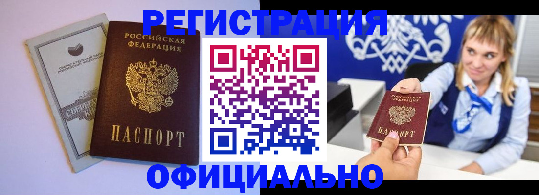 временная регистрация для школы в Орловской области